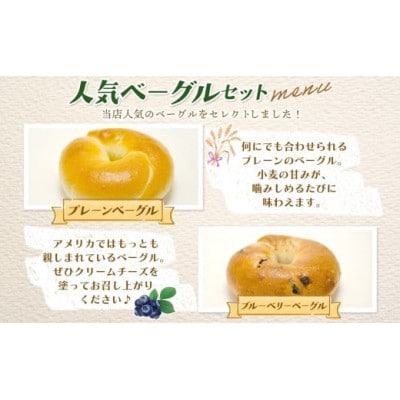 Zopf(ツオップ) 人気のベーグル詰め合わせ4種各2個セット