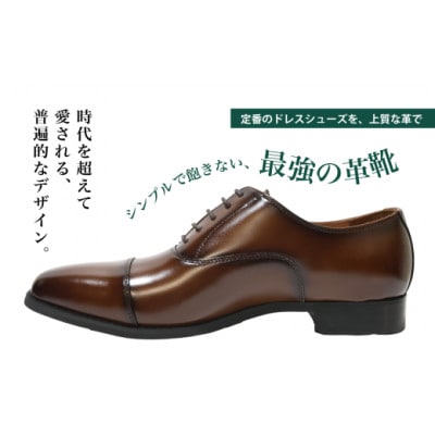 【D9601 BR】27.0cm 定番のディティール ストレートチップ(ブラウン)