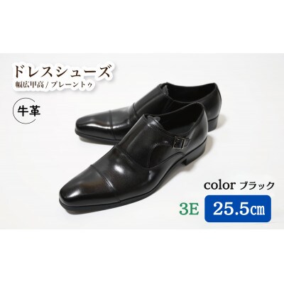 【LV432 BL】25.5cm トレンドを意識したビジネスシューズ シングルモンク(ブラック)