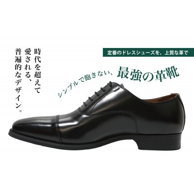 【D9601 BL】24.5cm 定番のディティール ストレートチップ(ブラック)