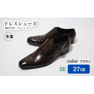 【LV432 BR】27.0cm トレンドを意識したビジネスシューズ シングルモンク(ブラウン)