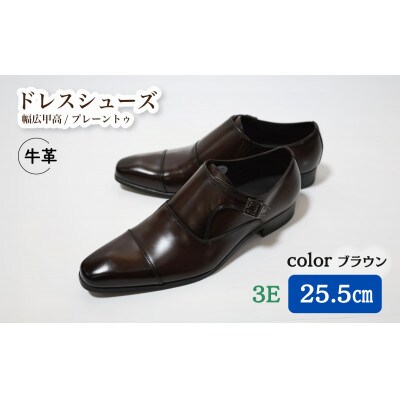 【LV432 BR】25.5cm トレンドを意識したビジネスシューズ シングルモンク(ブラウン)