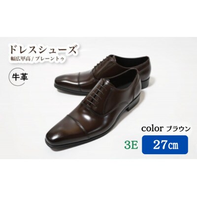 【LV431 BR】27.0cm トレンドを意識したビジネスシューズ ストレートチップ(ブラウン)