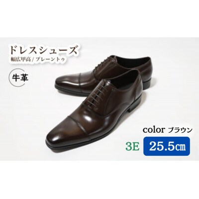 【LV431 BR】25.5cm トレンドを意識したビジネスシューズ ストレートチップ(ブラウン)