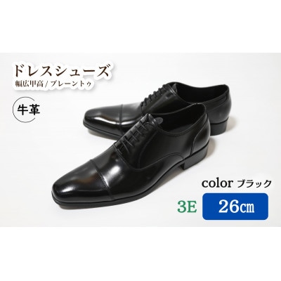 【LV431 BL】26.0cm トレンドを意識したビジネスシューズ ストレートチップ(ブラック)