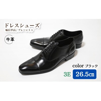 【LV431 BL】26.5cm トレンドを意識したビジネスシューズ ストレートチップ(ブラック)