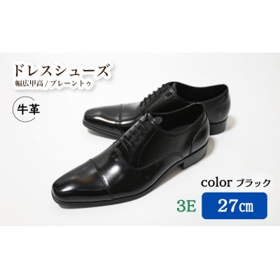 【LV431 BL】27.0cm トレンドを意識したビジネスシューズ ストレートチップ(ブラック)