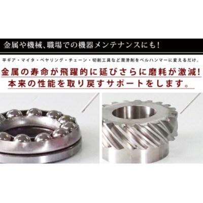 LSベルハンマー 原液ボトル 1L