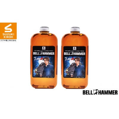 ベルハンマーセブン330ml×頭文字Dコラボモデル【藤原拓海バージョン】 2本セット