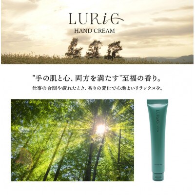 LURIC shiny(ルリック　シャイニー)ハンドクリーム　40g