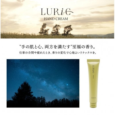 LURIC starry(ルリック　スターリー)ハンドクリーム　40g