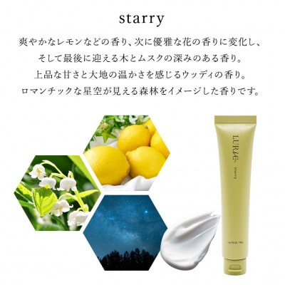 LURIC starry(ルリック　スターリー)ハンドクリーム　40g