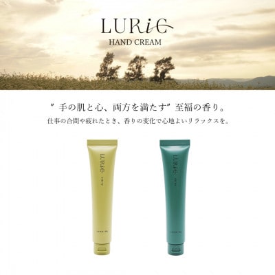 LURIC(ルリック)ハンドクリーム　2本セット