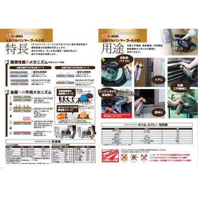 LSベルハンマーゴールド グリースNo.2 　50mlボトル