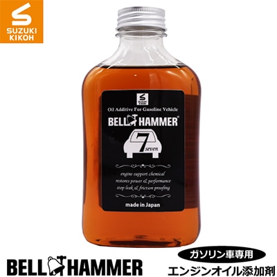 ベルハンマーセブン 330ml