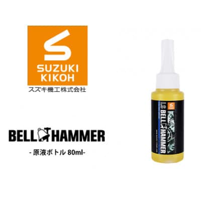 LSベルハンマー 原液ボトル 80ml