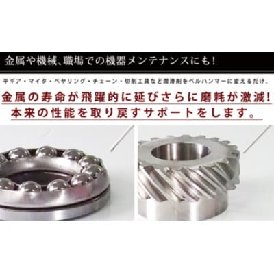 LSベルハンマー 原液ボトル 80ml