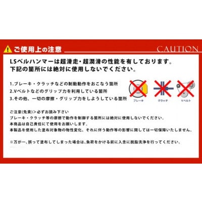 LSベルハンマー 原液ボトル 80ml