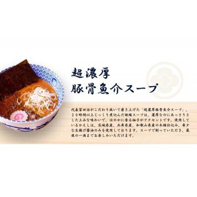 中華蕎麦とみ田 大盛りまんぷくつけ麺 350g×3食入り