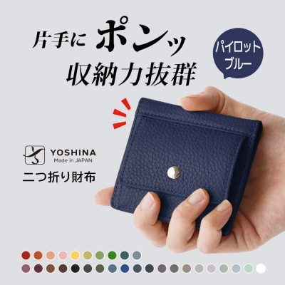 YOSHINAコンパクト二つ折り財布 (小銭入れ付き) 色:パイロットブルー