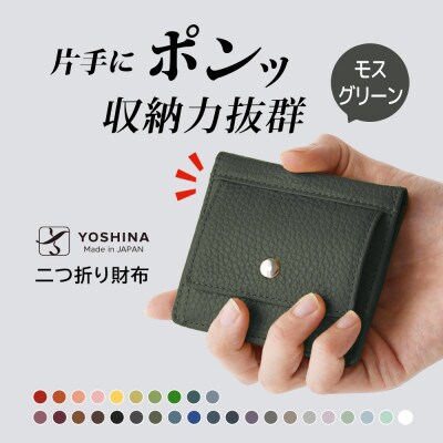 YOSHINAコンパクト二つ折り財布 (小銭入れ付き) 色:モスグリーン