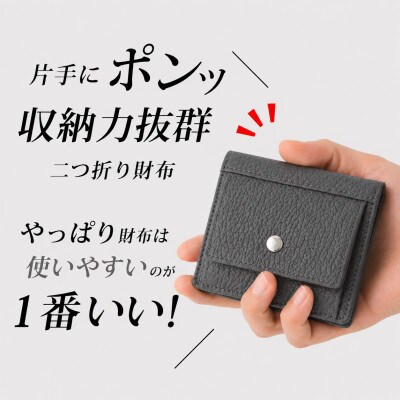 コンパクト 二つ折り財布 (小銭入れ付き) 色:チャコールグレー