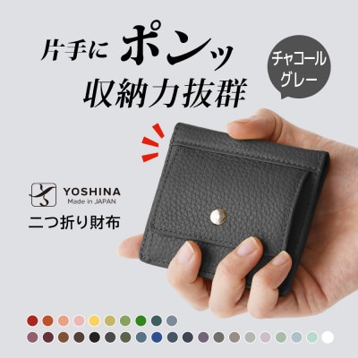 YOSHINAコンパクト二つ折り財布 (小銭入れ付き) 色:チャコールグレー