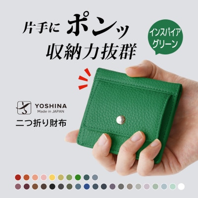 YOSHINAコンパクト二つ折り財布 (小銭入れ付き) 色:インスパイアグリーン