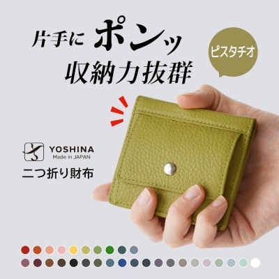 YOSHINAコンパクト二つ折り財布 (小銭入れ付き) 色:ピスタチオ