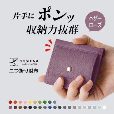 YOSHINAコンパクト二つ折り財布 (小銭入れ付き) 色:ヘザーローズ