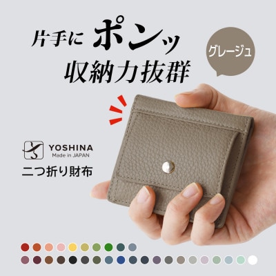 YOSHINAコンパクト二つ折り財布 (小銭入れ付き) 色:グレージュ
