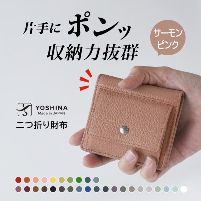 YOSHINAコンパクト二つ折り財布 (小銭入れ付き) 色:サーモンピンク