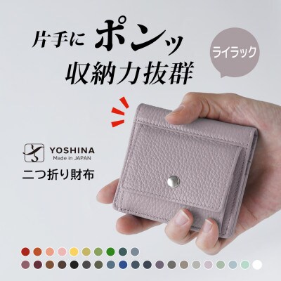 YOSHINAコンパクト二つ折り財布 (小銭入れ付き) 色:ライラック