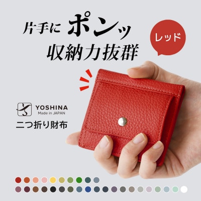 YOSHINAコンパクト二つ折り財布 (小銭入れ付き) 色:レッド