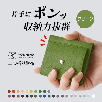 YOSHINAコンパクト二つ折り財布 (小銭入れ付き) 色:グリーン