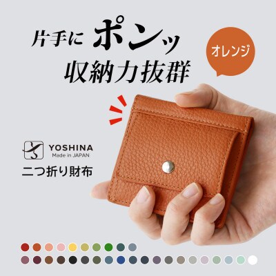 YOSHINAコンパクト二つ折り財布 (小銭入れ付き) 色:オレンジ
