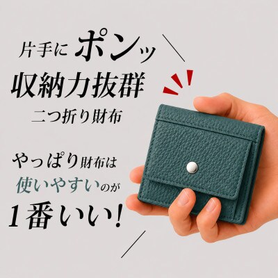 コンパクト 二つ折り財布 (小銭入れ付き) 色:ネイビーブルー