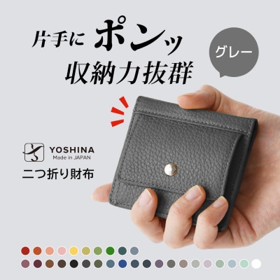 YOSHINAコンパクト二つ折り財布 (小銭入れ付き) 色:グレー
