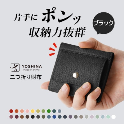 YOSHINAコンパクト二つ折り財布 (小銭入れ付き) 色:ブラック