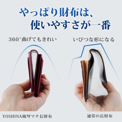 YOSHINA風琴マチ長財布(小銭入れ付き)　色:ワイン
