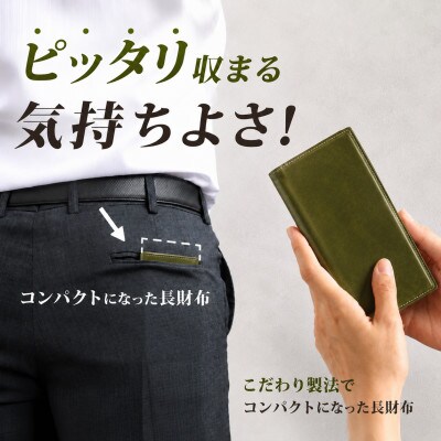 コンパクト 風琴マチ長財布(小銭入れ付き)色:オリーブグリーン