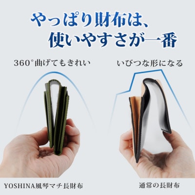 YOSHINA風琴マチ長財布(小銭入れ付き)　色:オリーブグリーン
