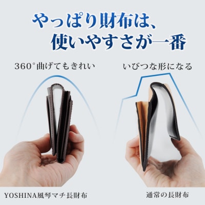 コンパクト 風琴マチ長財布(小銭入れ付き)色:ブラウン