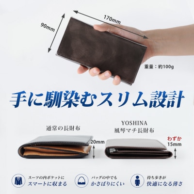 コンパクト 風琴マチ長財布(小銭入れ付き)色:ブラウン