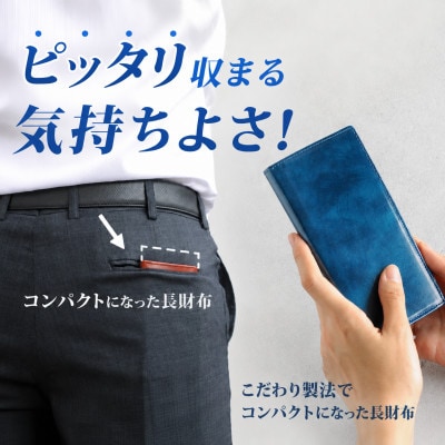 コンパクト 風琴マチ長財布(小銭入れ付き)色:サファイヤブルー