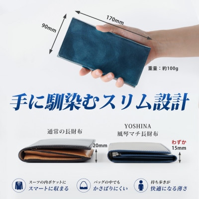 コンパクト 風琴マチ長財布(小銭入れ付き)　色:サファイヤブルー