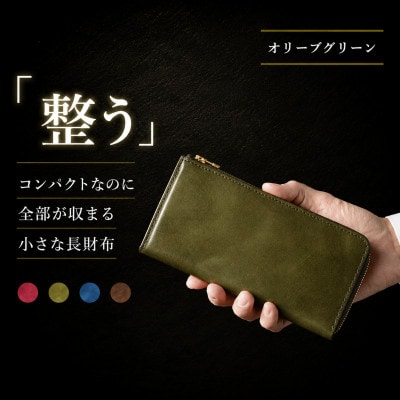 ラウンドファスナー コンパクトLZIP長財布  色:オリーブグリーン