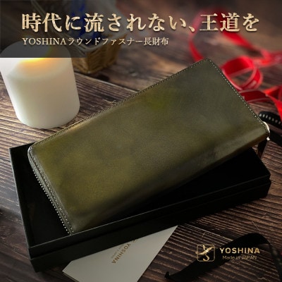 YOSHINAラウンドファスナー長財布  色:オリーブグリーン