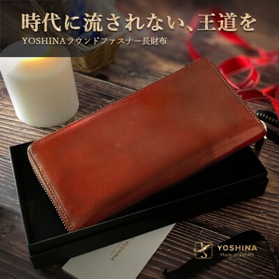 ラウンドファスナー長財布(手染アンチックレザー)　色:キャメル