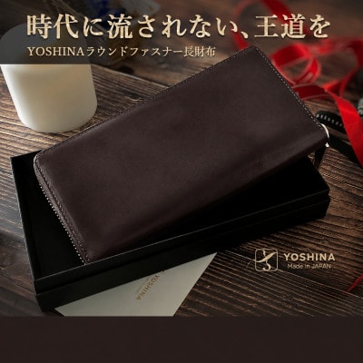 ラウンドファスナー長財布(手染アンチックレザー)　色:ブラウン